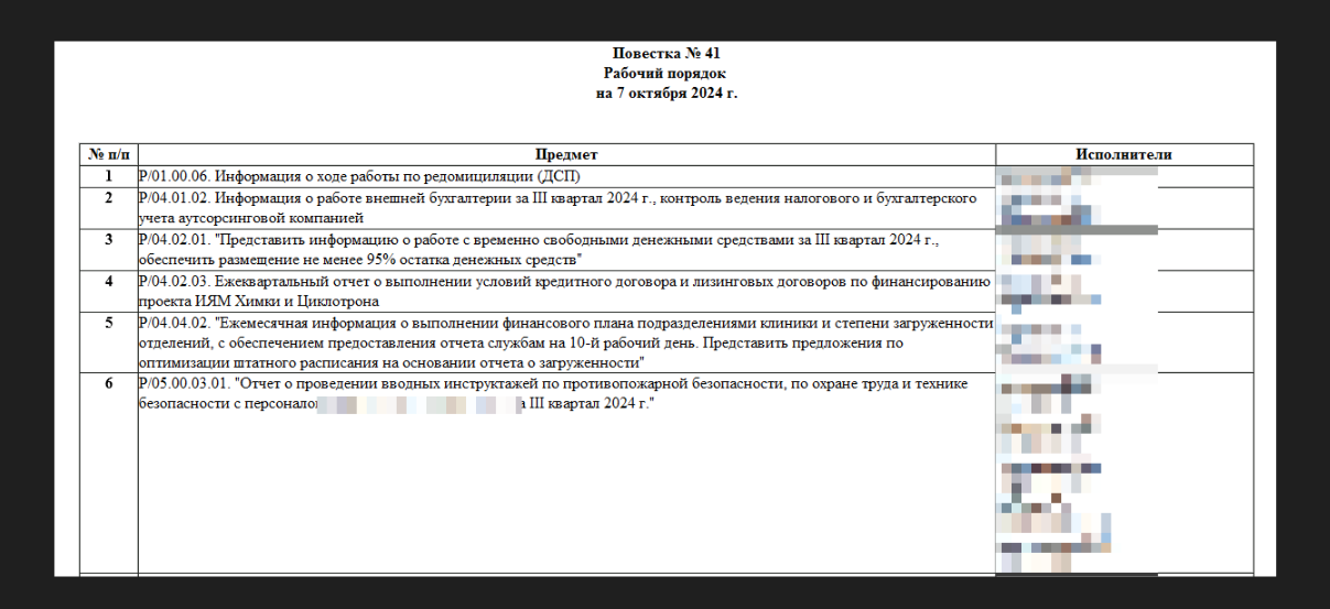 modul-soveshchaniy4.png