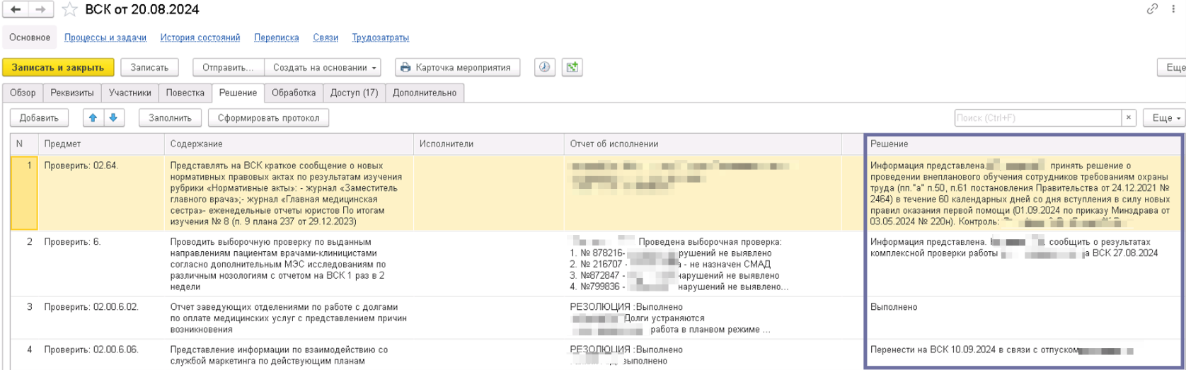 modul-soveshchaniy6.png