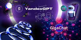 Российские генеративные нейросети 2025: зрелость, преимущества и недостатки